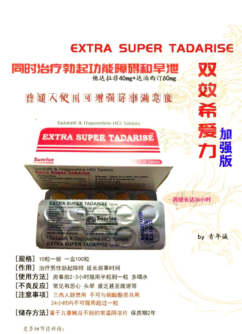 梵健印度双效片的服用方法：小白必看的正确姿势